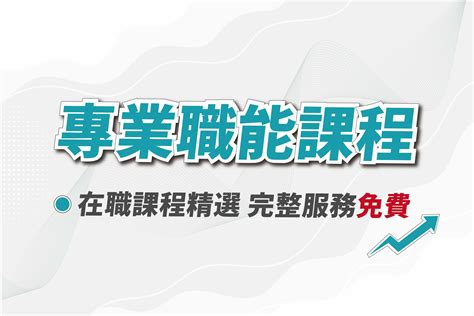 專業知識有哪些|工作5年必備的12項技能，你擁有幾項？